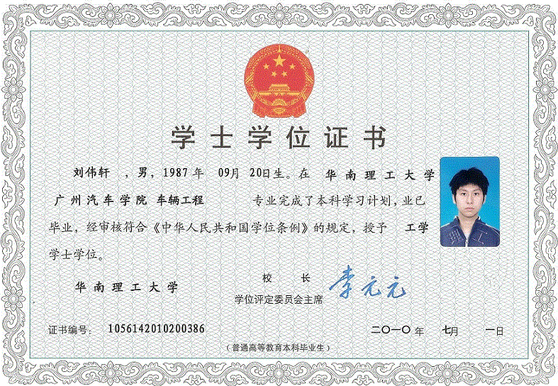 迁西学位学士证书制作