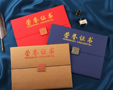 迁西荣誉证书证件制作