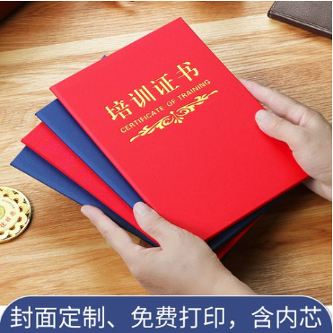 迁西培训证书制作